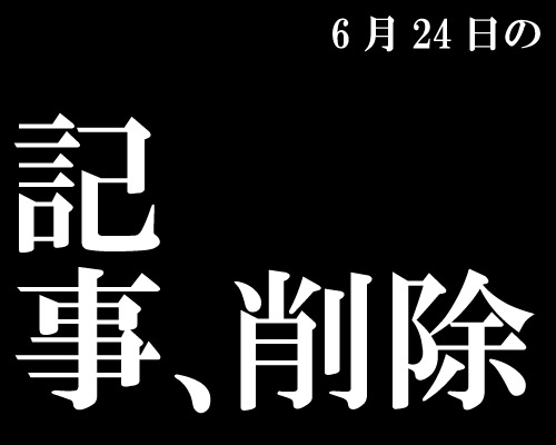 Pj社長がブログで押尾学を タバコなんか大嫌いな彼 と絶賛 そして削除 ガジェット通信 Getnews