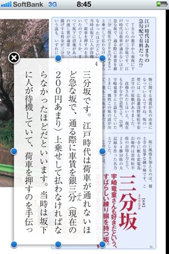 タモさんと東京を歩こう！ アプリ『新訂版 タモリのTOKYO坂道美学入門』配信開始