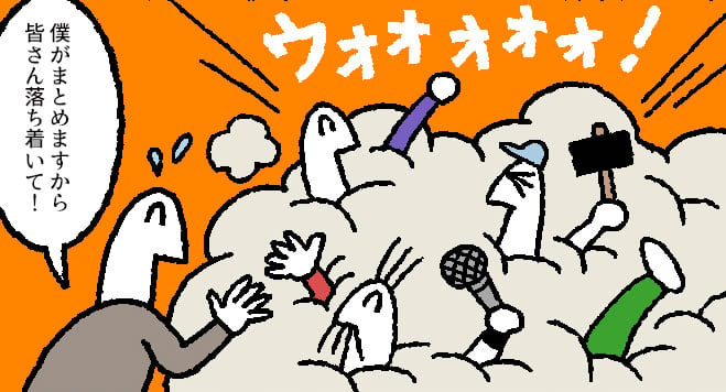 【マンガ】出世する人になりたければ、「シェアハウス」に住んでみよう