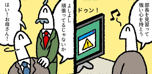 【マンガ】精神的に強い人が「絶対にしない」3つのこと