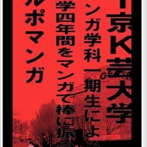 イラスト投稿サイト Pixiv に投稿された 漫画家を目指す若者を描いたマンガ が話題に ガジェット通信 Getnews