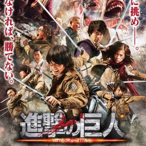 立体起動装置キターー 実写版 進撃の巨人 最新予告にファンの反応は ガジェット通信 Getnews