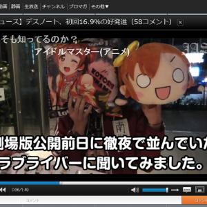 映画 ラブライブ 観客動員100万人突破 ラブライバーに好きなアイマスキャラ聞いてみた ガジェット通信 Getnews