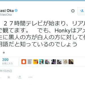 Honky に Ted カンファレンスのパロディ フジの27時間テレビに国外からもダメ出し ガジェット通信 Getnews