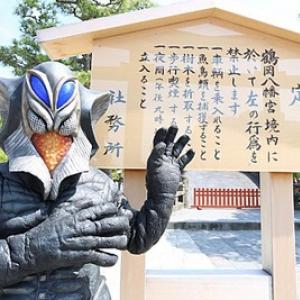警視庁もマーク ウルトラ怪獣散歩 新作ｄｖｄ発売決定 ガジェット通信 Getnews