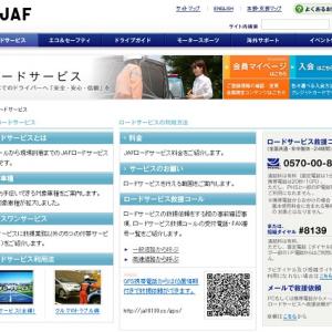海水で冠水した車両には むやみに触らない バッテリーを外す Jafが呼びかけ ガジェット通信 Getnews