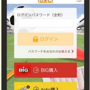 楽天 Bigやtoto ナンバーズを購入できるandroidアプリ 楽天ドリームアプリ をリリース ガジェット通信 Getnews
