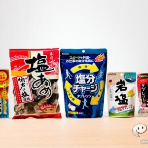 おでかけで スポーツで 熱中症対策に食べたいキャンディ タブレット5種比較 味 食感 成分をチェック ガジェット通信 Getnews