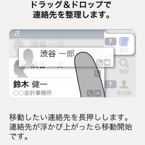 Iphoneの連絡先管理やグループ分けに便利なアプリ 連絡先 ガジェット通信 Getnews