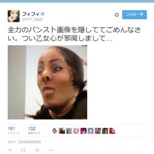 巷じゃ国会前のハンストが話題ですが 私は体を張ってパンストしてます フィフィさんのツイートが大反響 ガジェット通信 Getnews