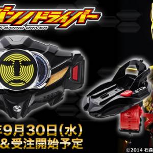 蛮野ォ 公式にも ゴルドドライブ と呼んでもらえず Dxバンノドライバー が発売決定で話題に ガジェット通信 Getnews