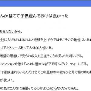 アラフォー独身キャリア女性が 子ども産んどけば と後悔 ネット民 手持ちのカードでしたいことするしかない ガジェット通信 Getnews