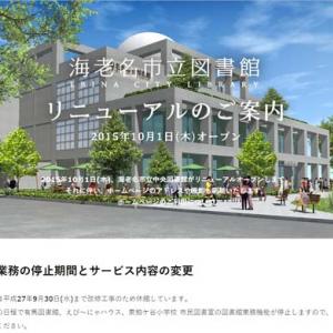 眼鏡ふき おろし金 シリコン鍋 武雄市に続き来月新装開館予定の海老名市立中央図書館でも 疑惑の選書 が発覚か ガジェット通信 Getnews