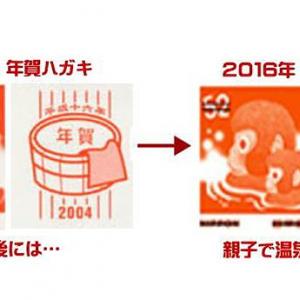 日本郵便の演出が止まらない 04年の年賀ハガキで独身だったお猿が16年は親子で温泉入ってる ガジェット通信 Getnews