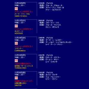 なにが始まるんです テレ東 午後のロードショー で11月18日に コマンドー が放送予定 ガジェット通信 Getnews