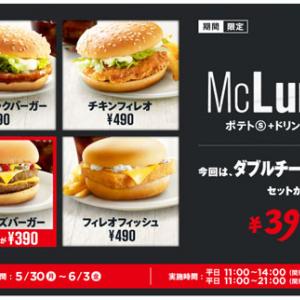 マクドナルドではハンバーガーのソース抜きやレタス抜きがリクエストできる ガジェット通信 Getnews