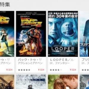 Google バック トゥ ザ フューチャー Part2のタイムトラベル日を記念して映画レンタルの割引キャンペーンを開始 ガジェット通信 Getnews