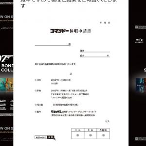 11月18日の 午後のロードショー 鑑賞のため 世紀foxが コマンドー休暇申請書 を作成し話題に ガジェット通信 Getnews