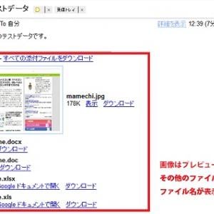 Google超入門 Gmail の使い方編 4 Googleドキュメント で添付ファイルを編集しよう ガジェット通信 Getnews