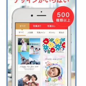 コネクティット 手書きスキャンや宛名スキャンに対応した年賀状作成アプリ スマホで年賀状16 をリリース ガジェット通信 Getnews