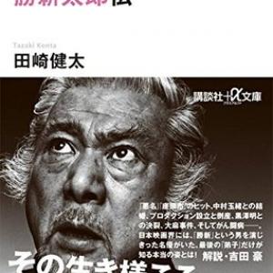 勝新太郎が晩年 病室に招いた作家 田崎健太に残したある言葉とは ガジェット通信 Getnews