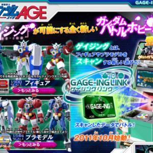 ガンダムage にみる プラモ狂四郎 マインドと新たなマーケティング ガジェット通信 Getnews