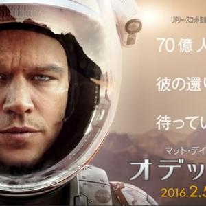 こんな陽気な遭難映画は観たことがないです 映画 オデッセイ