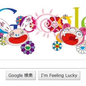 Google トップページのデザインが変更しました 夏至だからです ガジェット通信 Getnews