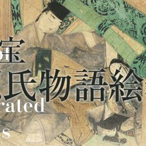 鳥獣戯画と並ぶ四大絵巻 国宝 源氏物語絵巻 が10年ぶりに全場面一挙公開 ガジェット通信 Getnews