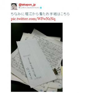 すべてのカタログ 最も人気のある 東京 拘置 所 手紙