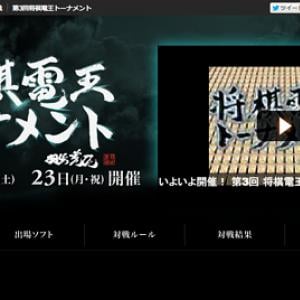 第3回将棋電王トーナメントがいよいよ開幕 予告pvも公開 ガジェット通信 Getnews