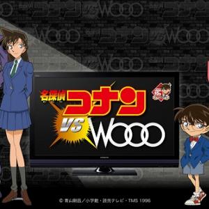 優木まおみの悩みをコナンが解決 名探偵コナンvs Wooo ウェブ限定コンテンツをチェック ガジェット通信 Getnews