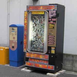 1回千円の お宝自販機 をひたすらやり続けた結果 ガジェット通信 Getnews