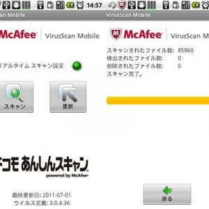 Nttドコモがandroid向けウイルス対策アプリ ドコモあんしんスキャン の無償提供を開始 ガジェット通信 Getnews