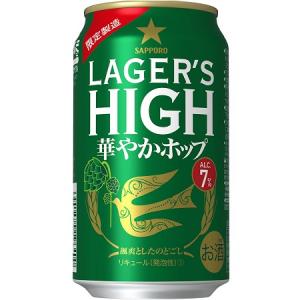 サッポロ イオンで香りとのどごしの新ジャンル サッポロ ラガーズハイ華やかホップ 発売 ガジェット通信 Getnews