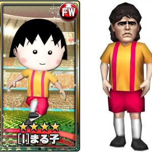 まる子たちがサッカー選手に Bfb16 と 映画ちびまる子ちゃん のコラボ動画が公開 ガジェット通信 Getnews