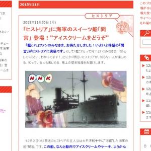 艦これ を意識 Nhk 歴史秘話ヒストリア が給糧艦 間宮 回放送 ガジェット通信 Getnews