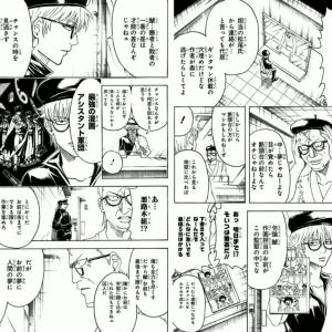 マンガ 銀魂 に学ぶ チャンスが訪れたと感じた際に思い出したい言葉 大事なことは全部マンガが教えてくれた ガジェット通信 Getnews