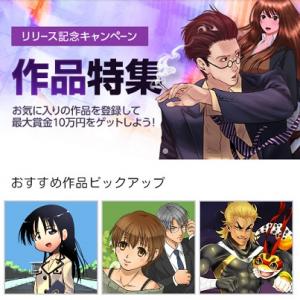 コミコプラスweb 無料
