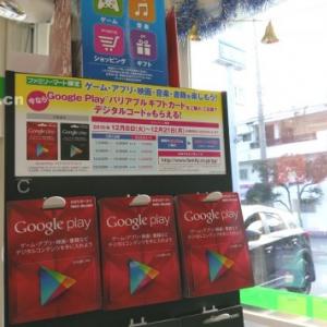 赤い Google Playバリアブルギフトカード が販売中 ガジェット通信 Getnews