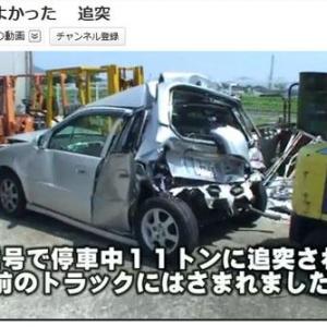 大型トラックに追突されたけどシートベルトのおかげで助かった人 ガジェット通信 Getnews