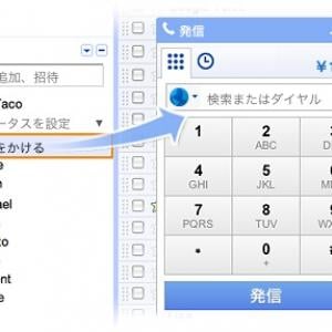 Skype より格安と話題 Gmail の電話機能 Google Voice を使ってみた ガジェット通信 Getnews