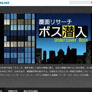 大手ラーメンチェーン幸楽苑の取締役が変装して店舗に潜入 現場の気付きを改革に繋げる展開がアツい ガジェット通信 Getnews