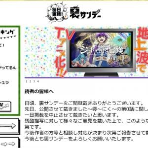 Webコミック 辱 第0話が掲載中止に 佐藤秀峰氏 編集者という人たちも劣化した ガジェット通信 Getnews