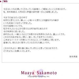 坂本真綾と鈴村健一が結婚 ガジェット通信 Getnews