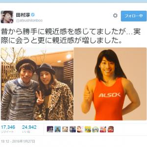 昔から勝手に親近感を感じてましたが ロンブー田村淳さんが吉田沙保里さんとのコラ画像をアップ ガジェット通信 Getnews