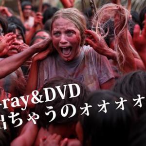 めっちゃグロい のに大ヒット 阿鼻叫喚の食人ホラー グリーン インフェルノ ブルーレイ Dvd発売決定 ホラー通信 ガジェット通信 Getnews