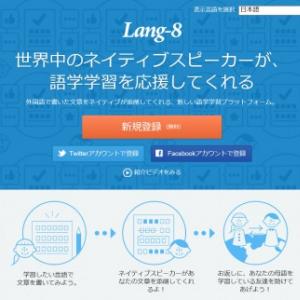 中学レベルのダサい英作文を卒業したい そんな時はこちらのwebサービスが便利です ガジェット通信 Getnews