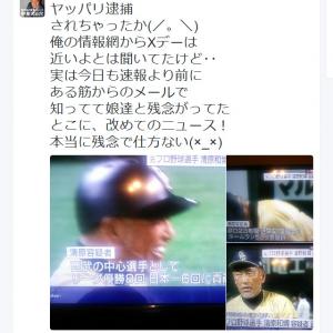 清原和博さん逮捕の報に Xデーは 近いよとは聞いてたけど と元プロ野球選手の愛甲猛さん ガジェット通信 Getnews