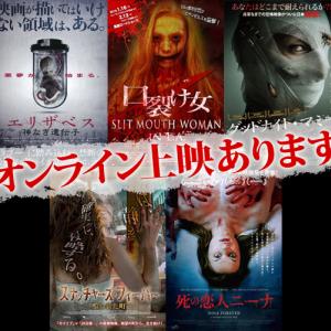 リメイク版 マーターズ も 怖すぎ整形ママ も サメタコ合体映画 も 未体験ゾーンの映画たち がオンラインで観られるぞ ホラー通信 ガジェット通信 Getnews